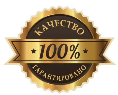 Знак качества